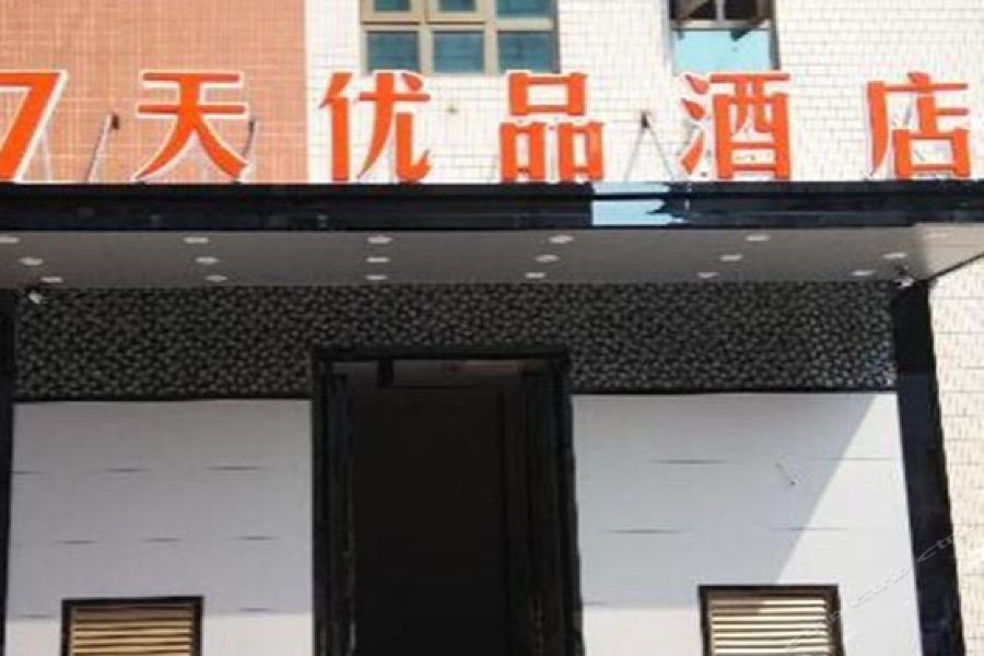 7Days Inn Harbin Exhibition Centre מראה חיצוני תמונה